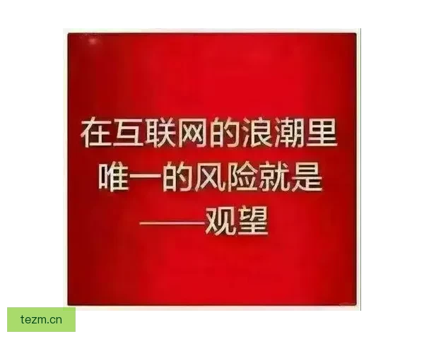 91大事件：时代浪潮下的选择与成长