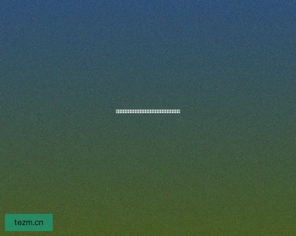 海角社区在线：连接你我，点亮生活，一个温暖的数字港湾