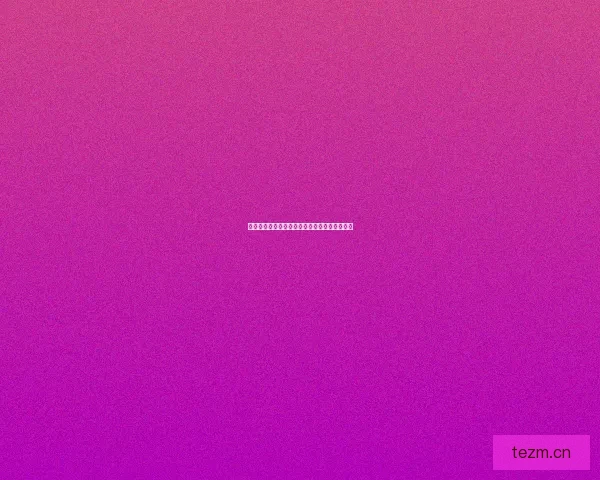 海角上的兄妹百科：重拾旧时光，解锁童年密码