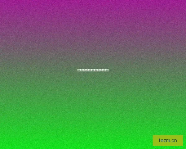 蘑菇视频官网：探索无限视界，点燃生活灵感